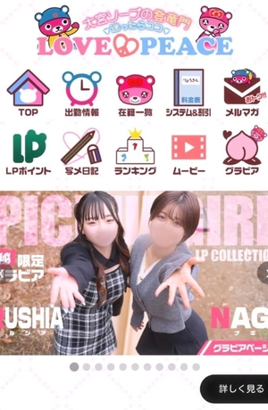 ナギの写メ日記｜ラブ&ピース 埼玉県・大宮格安店ソープ