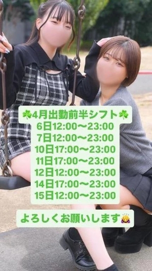 ナギの写メ日記｜ラブ&ピース 埼玉県・大宮格安店ソープ