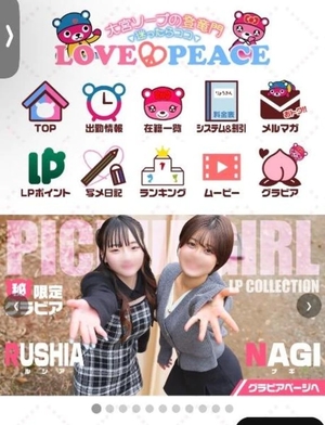 ルシアの写メ日記｜ラブ&ピース 埼玉県・大宮格安店ソープ