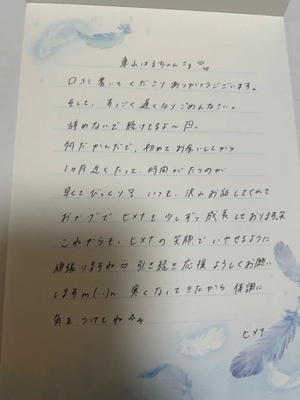 ヒメナの写メ日記｜ラブ&ピース 吉原格安店ソープ