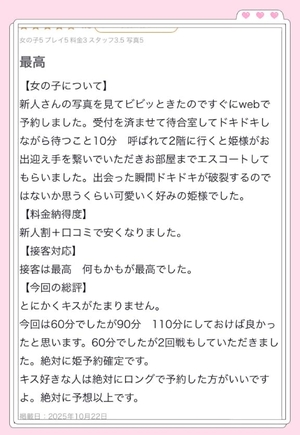 アリサの写メ日記｜ラブ&ピース 吉原格安店ソープ