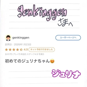 ジュリナの写メ日記｜ラブ&ピース 吉原格安店ソープ