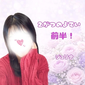 ジュリナの写メ日記｜ラブ&ピース 吉原格安店ソープ