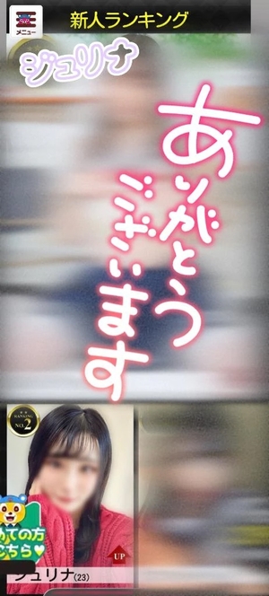 ジュリナの写メ日記｜ラブ&ピース 吉原格安店ソープ