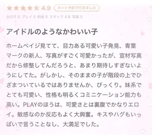 ヒナの写メ日記｜ラブ&ピース 吉原格安店ソープ