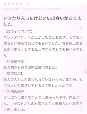 ヒナの写メ日記｜ラブ&ピース 吉原格安店ソープ