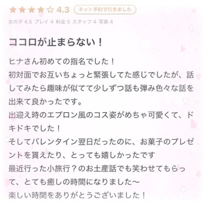 ヒナの写メ日記｜ラブ&ピース 吉原格安店ソープ