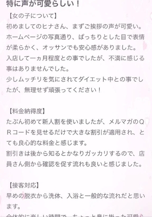ヒナの写メ日記｜ラブ&ピース 吉原格安店ソープ