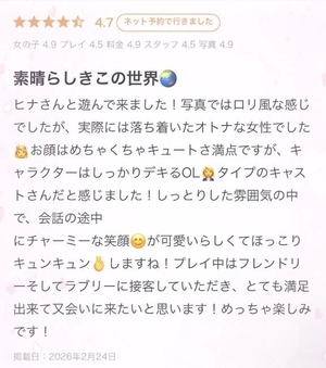 ヒナの写メ日記｜ラブ&ピース 吉原格安店ソープ