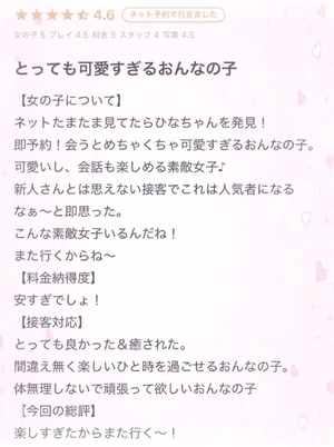 ヒナの写メ日記｜ラブ&ピース 吉原格安店ソープ
