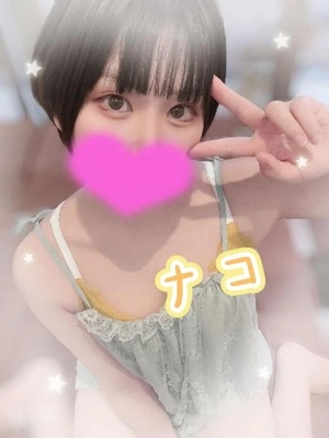 ナコの写メ日記｜ラブ&ピース 吉原格安店ソープ