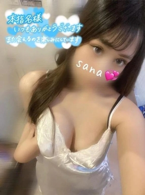 サナの写メ日記｜ラブ&ピース 吉原格安店ソープ