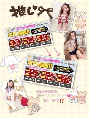 ミウの写メ日記｜ラブ&ピース 埼玉県・大宮格安店ソープ