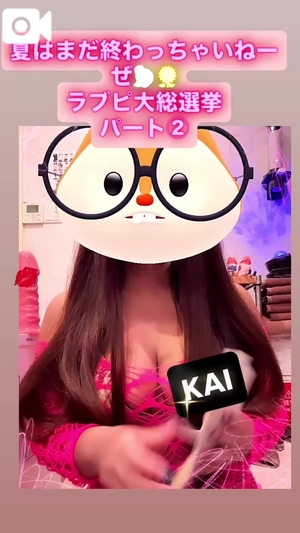 カイの写メ日記｜ラブ&ピース 吉原格安店ソープ