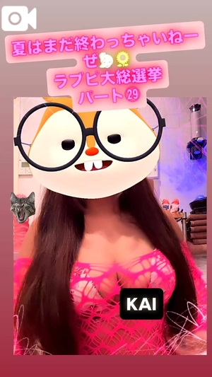 カイの写メ日記｜ラブ&ピース 吉原格安店ソープ