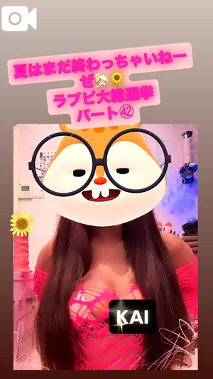 カイの写メ日記｜ラブ&ピース 埼玉県・大宮格安店ソープ