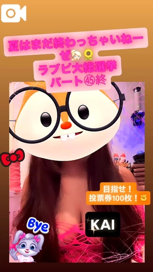カイの写メ日記｜ラブ&ピース 埼玉県・大宮格安店ソープ