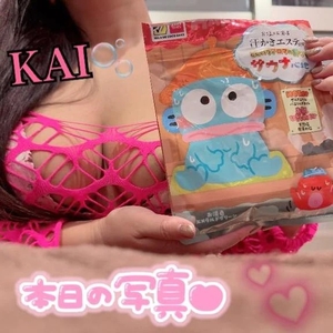 カイの写メ日記｜ラブ&ピース 吉原格安店ソープ