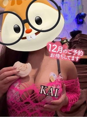 カイの写メ日記｜ラブ&ピース 吉原格安店ソープ