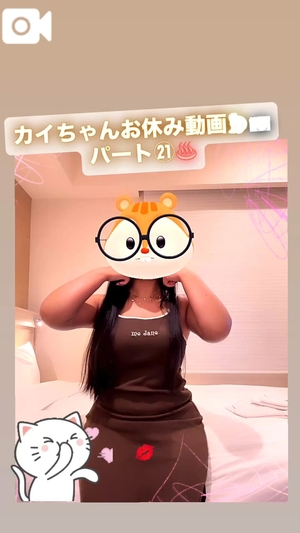 カイの写メ日記｜ラブ&ピース 吉原格安店ソープ