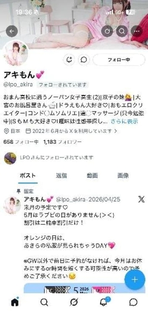 アキラの写メ日記｜ラブ&ピース 埼玉県・大宮格安店ソープ