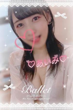アイミの写メ日記｜ラブ&ピース 埼玉県・大宮格安店ソープ