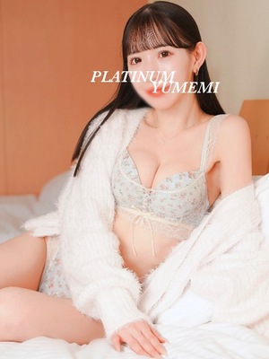 ユメミの写メ日記｜プラチナム～PLATINUM～ 埼玉県・大宮格安店ソープ