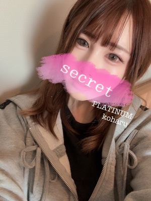 コハルの写メ日記｜プラチナム～PLATINUM～ 吉原格安店ソープ
