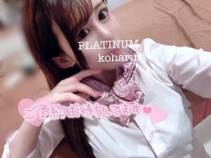 コハルの写メ日記｜プラチナム～PLATINUM～ 吉原格安店ソープ