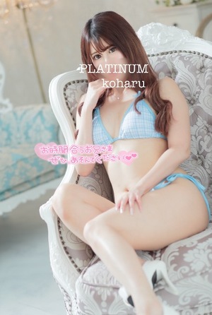 コハルの写メ日記｜プラチナム～PLATINUM～ 吉原格安店ソープ