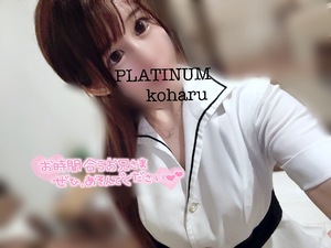 コハルの写メ日記｜プラチナム～PLATINUM～ 吉原格安店ソープ