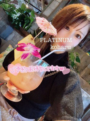 コハルの写メ日記｜プラチナム～PLATINUM～ 埼玉県・大宮格安店ソープ