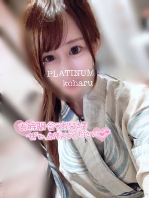 コハルの写メ日記｜プラチナム～PLATINUM～ 埼玉県・大宮格安店ソープ