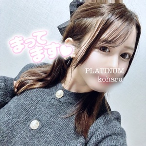 コハルの写メ日記｜プラチナム～PLATINUM～ 吉原格安店ソープ