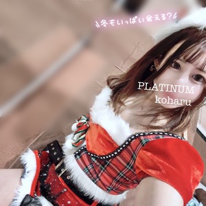 コハルの写メ日記｜プラチナム～PLATINUM～ 埼玉県・大宮格安店ソープ