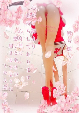 ミカミの写メ日記｜プラチナム～PLATINUM～ 吉原格安店ソープ