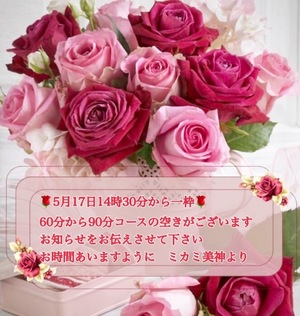 ミカミの写メ日記｜プラチナム～PLATINUM～ 吉原格安店ソープ