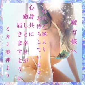 ミカミの写メ日記｜プラチナム～PLATINUM～ 吉原格安店ソープ