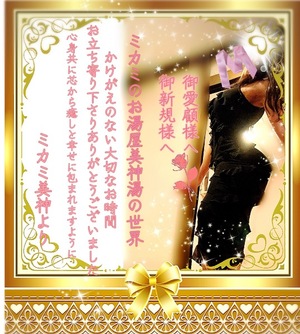 ミカミの写メ日記｜プラチナム～PLATINUM～ 吉原格安店ソープ