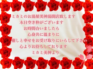 ミカミの写メ日記｜プラチナム～PLATINUM～ 吉原格安店ソープ