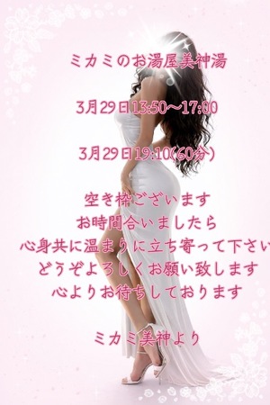 ミカミの写メ日記｜プラチナム～PLATINUM～ 埼玉県・大宮格安店ソープ