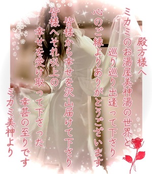 ミカミの写メ日記｜プラチナム～PLATINUM～ 埼玉県・大宮格安店ソープ