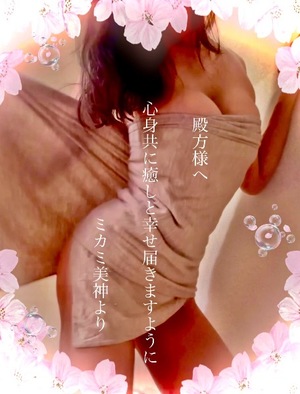 ミカミの写メ日記｜プラチナム～PLATINUM～ 吉原格安店ソープ