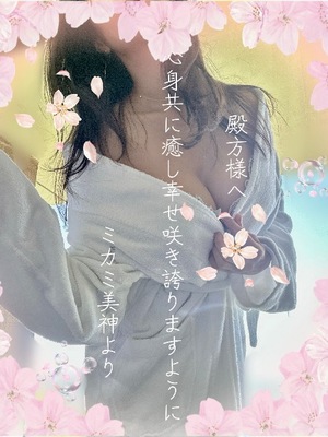 ミカミの写メ日記｜プラチナム～PLATINUM～ 吉原格安店ソープ