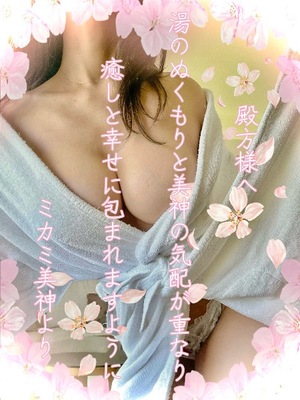 ミカミの写メ日記｜プラチナム～PLATINUM～ 吉原格安店ソープ