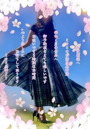 ミカミの写メ日記｜プラチナム～PLATINUM～ 吉原格安店ソープ