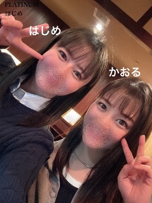 ハジメの写メ日記｜プラチナム～PLATINUM～ 吉原格安店ソープ
