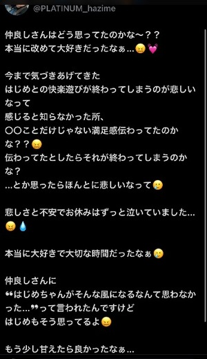 ハジメの写メ日記｜プラチナム～PLATINUM～ 吉原格安店ソープ