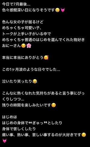 ハジメの写メ日記｜プラチナム～PLATINUM～ 吉原格安店ソープ