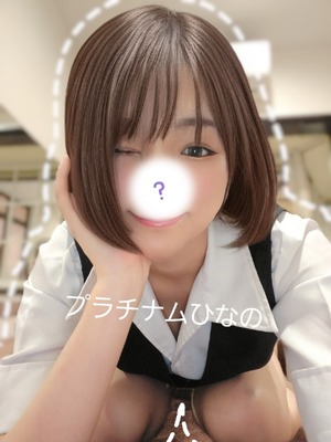ヒナノの写メ日記｜プラチナム～PLATINUM～ 吉原格安店ソープ